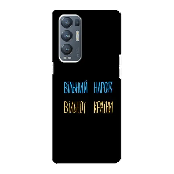 Чехол с рисунком «Все Буде» для OPPO Reno5 Pro Plus (5G)