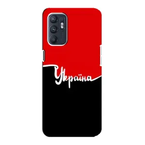 Чехлы УПА (Красно-Чёрный) на Oppo Reno6 4G (Украина УПА)