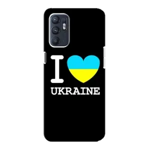 Чехол с Украинской символикой на Оппо Рено 6 (5G) (I Love Ukraine)