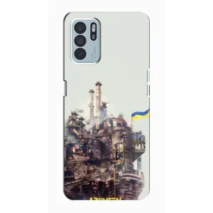 Чехлы на военную тематику для Oppo Reno6 Z (Азовсталь)