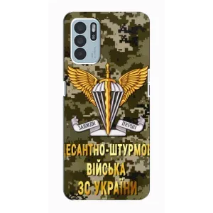 Чехлы на военную тематику для Oppo Reno6 Z (ДШВ ЗСУ)