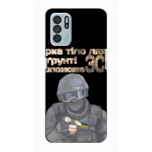 ЗСУ Чехлы (TPU) для Oppo Reno6 Z (Поможет ЗСУ)