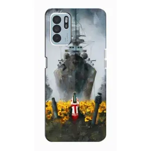 Чехлы для Oppo Reno6 Z (Home - Украина) (Смелость)