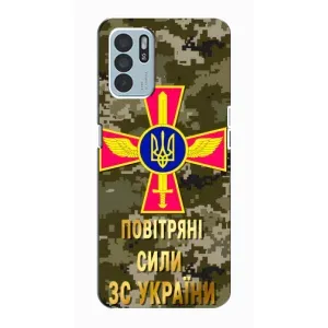Чехлы на военную тематику для Oppo Reno6 Z (ВС ЗСУ)
