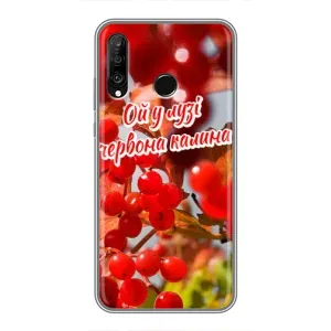 Силиконовый Чехол на Huawei P30 Lite (Я-Украина) (Червона Калина)