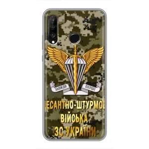 Чехлы на военную тематику для Huawei P30 Lite (ДШВ ЗСУ)
