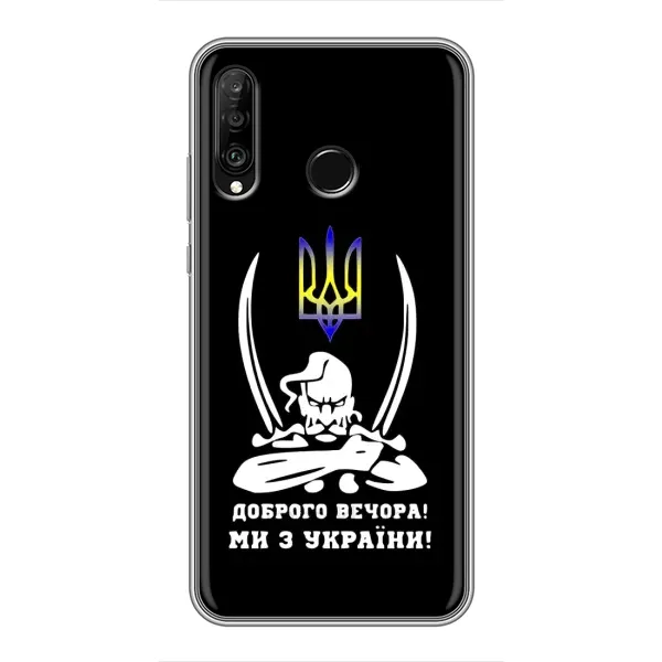 Чехол с рисунком «Козак с саблями» для Huawei P30 Lite / Nova 4e
