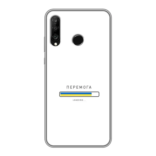 Чехол с рисунком «Перемога» для Huawei P30 Lite / Nova 4e Чехол с рисунком «Перемога» для Huawei P30 Lite / Nova 4e