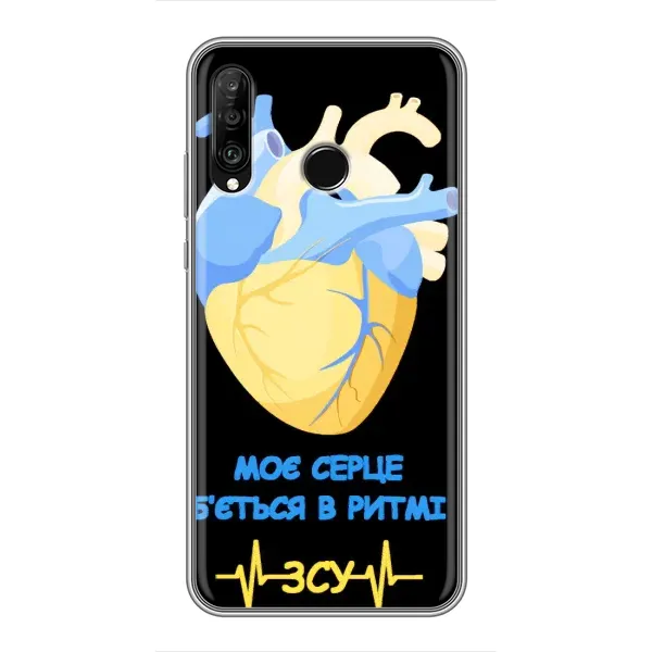 Чехол с рисунком «Ритм ЗСУ» для Huawei P30 Lite / Nova 4e Чехол с рисунком «Ритм ЗСУ» для Huawei P30 Lite / Nova 4e