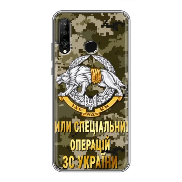 Чехол с рисунком «ССО ЗСУ» для Huawei P30 Lite / Nova 4e Чехол с рисунком «ССО ЗСУ» для Huawei P30 Lite / Nova 4e