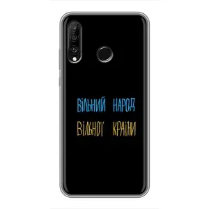 Силиконовый Чехол с картинкой для Huawei P30 Lite (Все Буде)