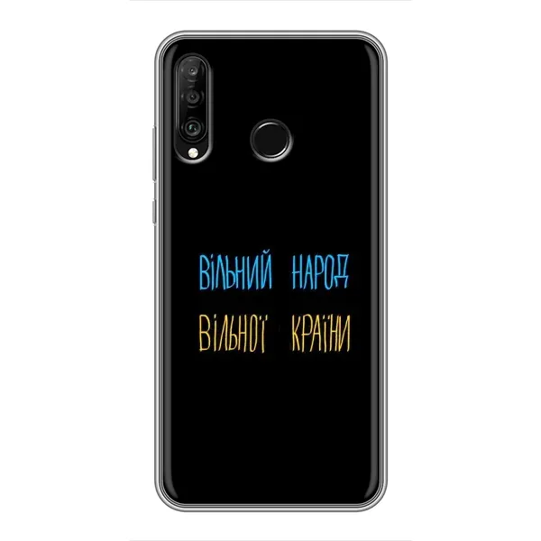 Чехол с рисунком «Все Буде» для Huawei P30 Lite / Nova 4e