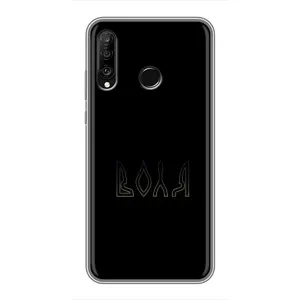 Чехлы для Huawei P30 Lite  (Home - Украина) (Воля)