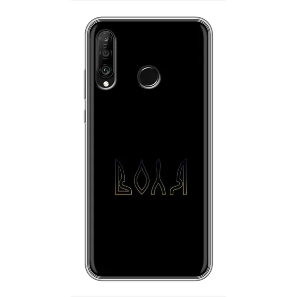 Чехол с рисунком «Воля» для Huawei P30 Lite / Nova 4e Чехол с рисунком «Воля» для Huawei P30 Lite / Nova 4e