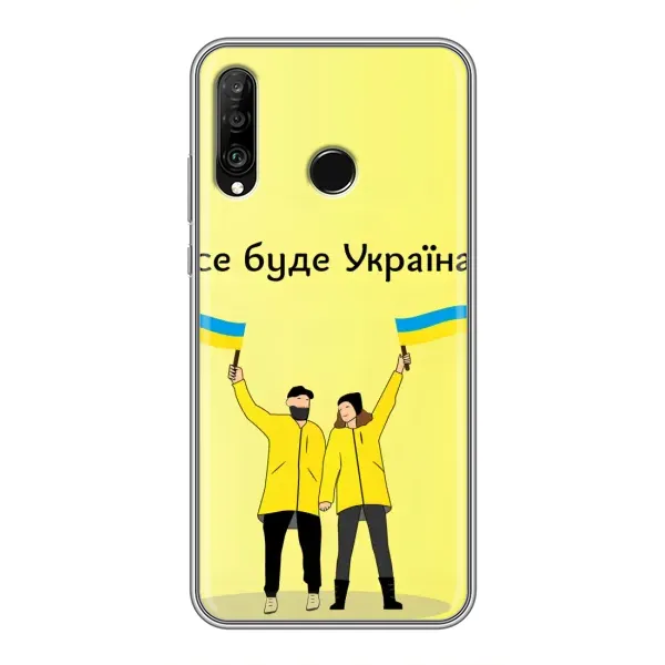 Чехол с рисунком «Все будет» для Huawei P30 Lite / Nova 4e Чехол с рисунком «Все будет» для Huawei P30 Lite / Nova 4e