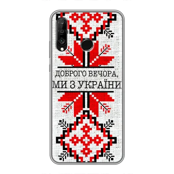 Чехол с рисунком «Вышиванка Доброго вечера» для Huawei P30 Lite / Nova 4e Чехол с рисунком «Вышиванка Доброго вечера» для Huawei P30 Lite / Nova 4e