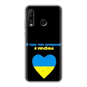 Силиконовый Чехол на Huawei P30 Lite (Я-Украина) (Я Украинка)