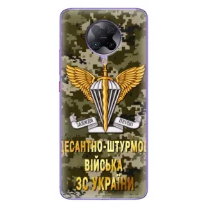 Чехлы на военную тематику для Xiaomi POCO F2 Pro (ДШВ ЗСУ)