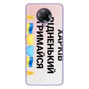 Чехлы силиконовые (Город Харьков) на Поко Ф2 Про (Харьков держись)