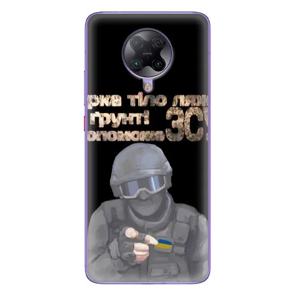 Чехол с рисунком «Поможет ЗСУ» для Xiaomi POCO F2 Pro Чехол с рисунком «Поможет ЗСУ» для Xiaomi POCO F2 Pro