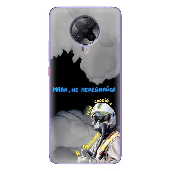 Чехол с рисунком «Призрак Киева» для Xiaomi POCO F2 Pro Чехол с рисунком «Призрак Киева» для Xiaomi POCO F2 Pro