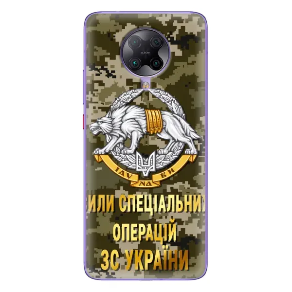 Чехол с рисунком «ССО ЗСУ» для Xiaomi POCO F2 Pro Чехол с рисунком «ССО ЗСУ» для Xiaomi POCO F2 Pro