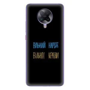 Силиконовый Чехол с картинкой для Xiaomi POCO F2 Pro (Все Буде)