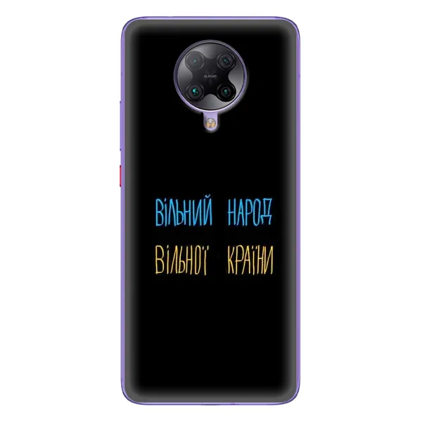 Чехол с рисунком «Все Буде» для Xiaomi POCO F2 Pro Чехол с рисунком «Все Буде» для Xiaomi POCO F2 Pro
