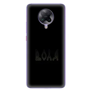 Чехлы для Xiaomi POCO F2 Pro (Home - Украина) (Воля)