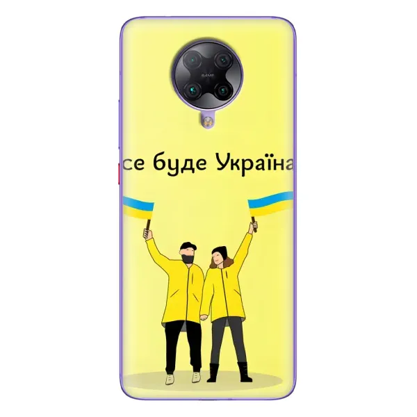 Чехол с рисунком «Все будет» для Xiaomi POCO F2 Pro Чехол с рисунком «Все будет» для Xiaomi POCO F2 Pro