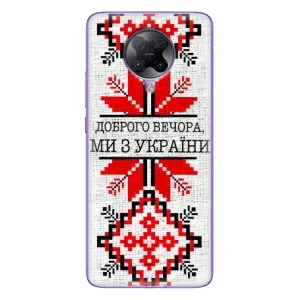 Силиконовый Чехол на Xiaomi POCO F2 Pro (Вышиванка Доброго вечера)