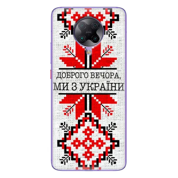 Чехол с рисунком «Вышиванка Доброго вечера» для Xiaomi POCO F2 Pro Чехол с рисунком «Вышиванка Доброго вечера» для Xiaomi POCO F2 Pro
