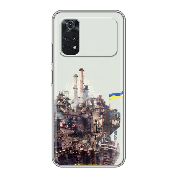 Чехол с рисунком «Азовсталь» для Xiaomi POCO M4 Pro 4G Чехол с рисунком «Азовсталь» для Xiaomi POCO M4 Pro 4G