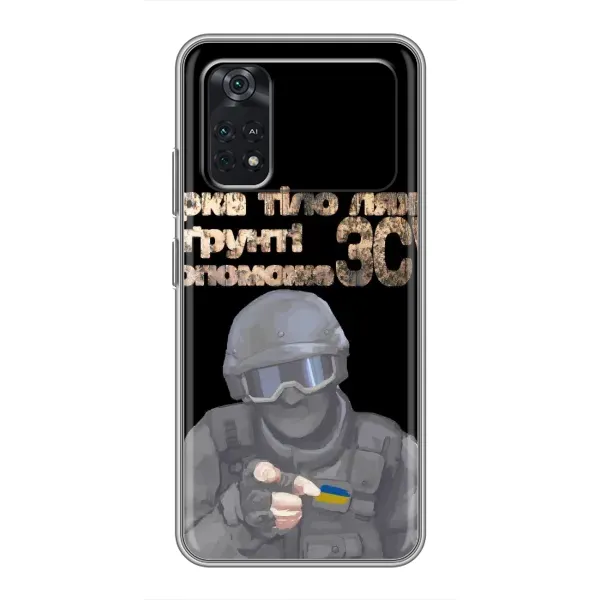 Чехол с рисунком «Поможет ЗСУ» для Xiaomi POCO M4 Pro 4G Чехол с рисунком «Поможет ЗСУ» для Xiaomi POCO M4 Pro 4G