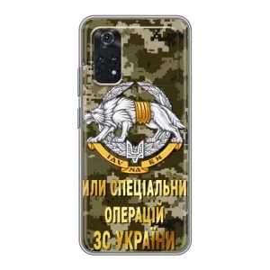 Чехлы на военную тематику для Xiaomi POCO M4 Pro 4G (ССО ЗСУ)