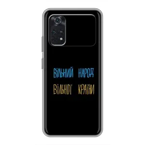 Силиконовый Чехол с картинкой для Xiaomi POCO M4 Pro 4G (Все Буде)