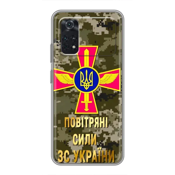 Чехол с рисунком «ВС ЗСУ» для Xiaomi POCO M4 Pro 4G Чехол с рисунком «ВС ЗСУ» для Xiaomi POCO M4 Pro 4G