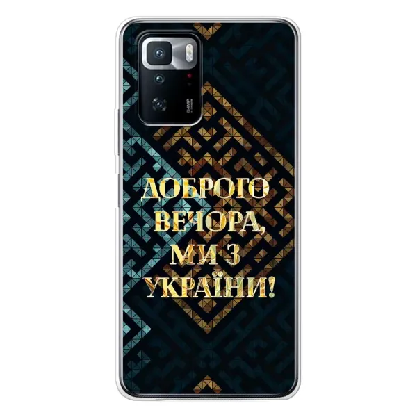 Чехол с рисунком «Доброго вечера» для Xiaomi POCO X3 GT Чехол с рисунком «Доброго вечера» для Xiaomi POCO X3 GT