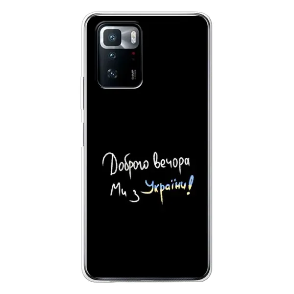 Чехол с рисунком «Доброго вечора» для Xiaomi POCO X3 GT Чехол с рисунком «Доброго вечора» для Xiaomi POCO X3 GT