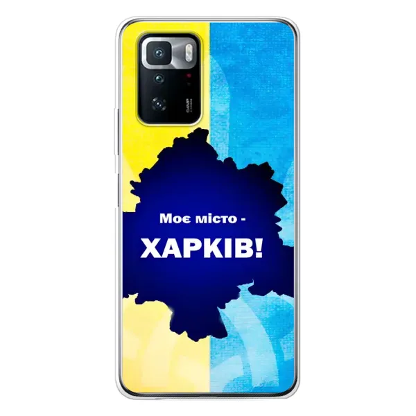 Чехол с рисунком «Мой город Харьков» для Xiaomi POCO X3 GT Чехол с рисунком «Мой город Харьков» для Xiaomi POCO X3 GT