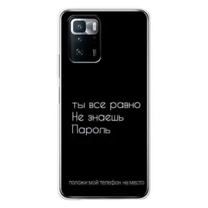 Чехол с прикольным текстом на Xiaomi POCO X3 GT (Положи мой телефон)