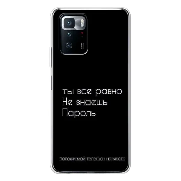 Чехол с рисунком «Положи мой телефон» для Xiaomi POCO X3 GT Чехол с рисунком «Положи мой телефон» для Xiaomi POCO X3 GT