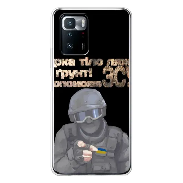 Чехол с рисунком «Поможет ЗСУ» для Xiaomi POCO X3 GT Чехол с рисунком «Поможет ЗСУ» для Xiaomi POCO X3 GT