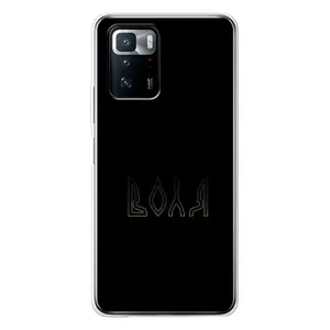 Чехлы для Xiaomi POCO X3 GT (Home - Украина) (Воля)