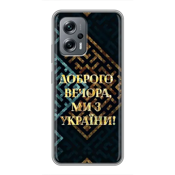 Чехол с рисунком «Доброго вечера» для Xiaomi POCO X4 GT Чехол с рисунком «Доброго вечера» для Xiaomi POCO X4 GT