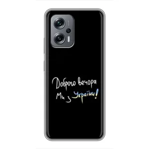 Силиконовый Чехол с картинкой для Xiaomi POCO X4 GT (Доброго вечора)