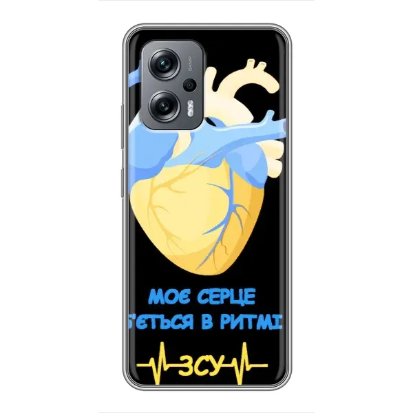 Чехол с рисунком «Ритм ЗСУ» для Xiaomi POCO X4 GT
