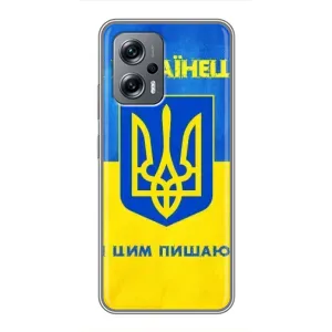 Силиконовый Чехол на Xiaomi POCO X4 GT (Я-Украина) (Я Украинец)