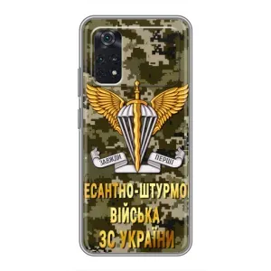 Чохли на військову тематику для Xiaomi POCO X4 Pro 5G (ДШВ ЗСУ)