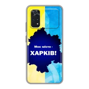 Чехлы силиконовые (Город Харьков) на Поко X4 про 5джи (Мой город Харьков)
